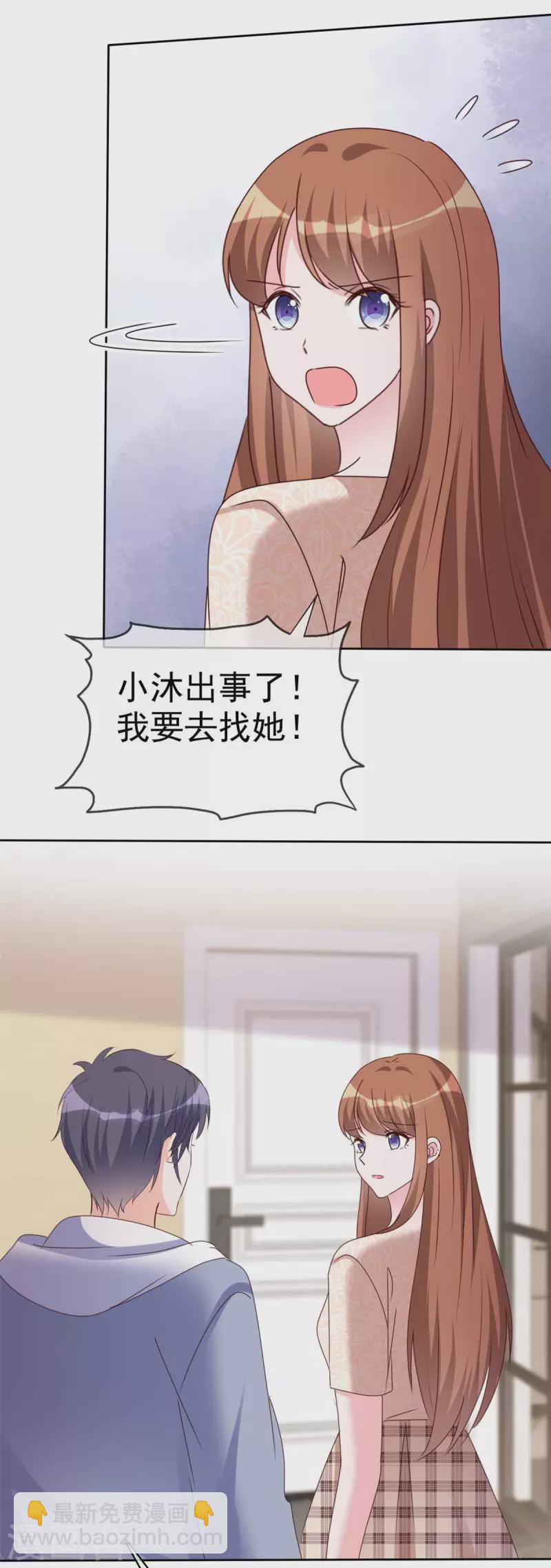 第33话 家暴的男人留不得11