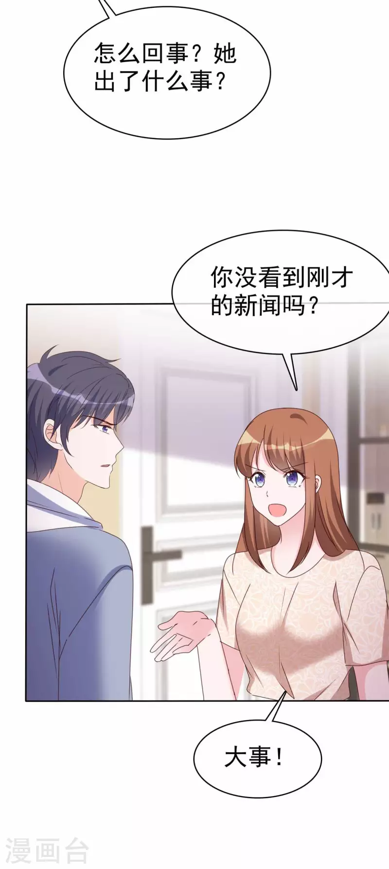 第33话 家暴的男人留不得12