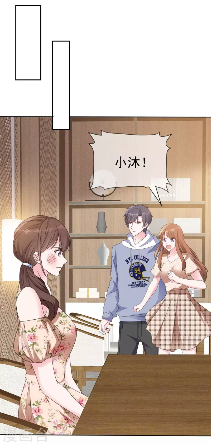 第33话 家暴的男人留不得14