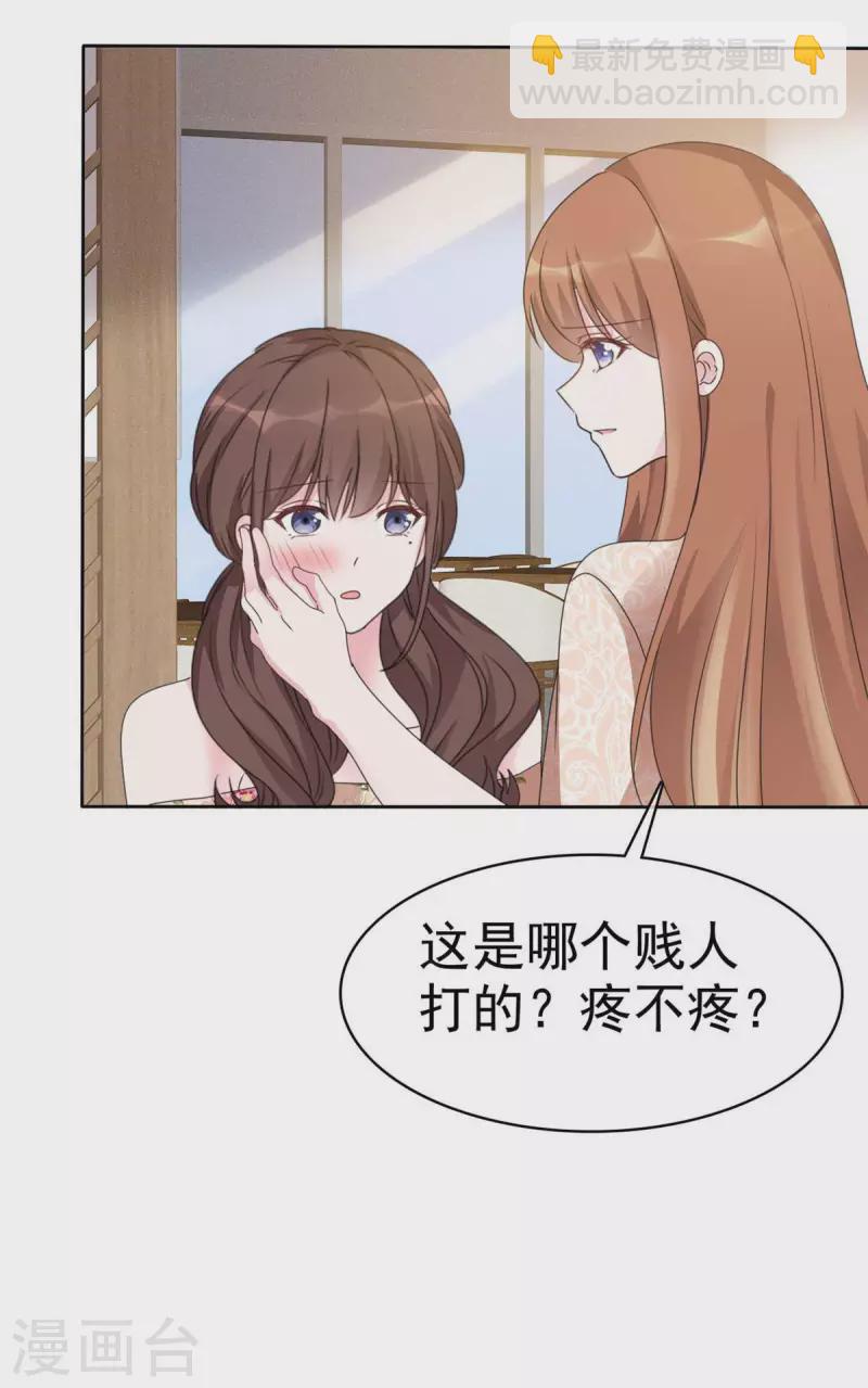 第33话 家暴的男人留不得16