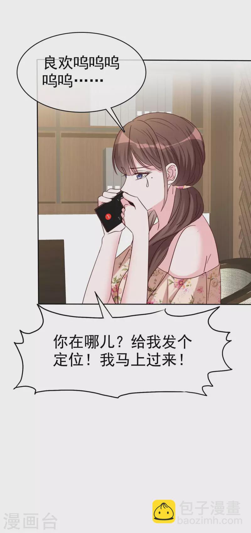 第33话 家暴的男人留不得9