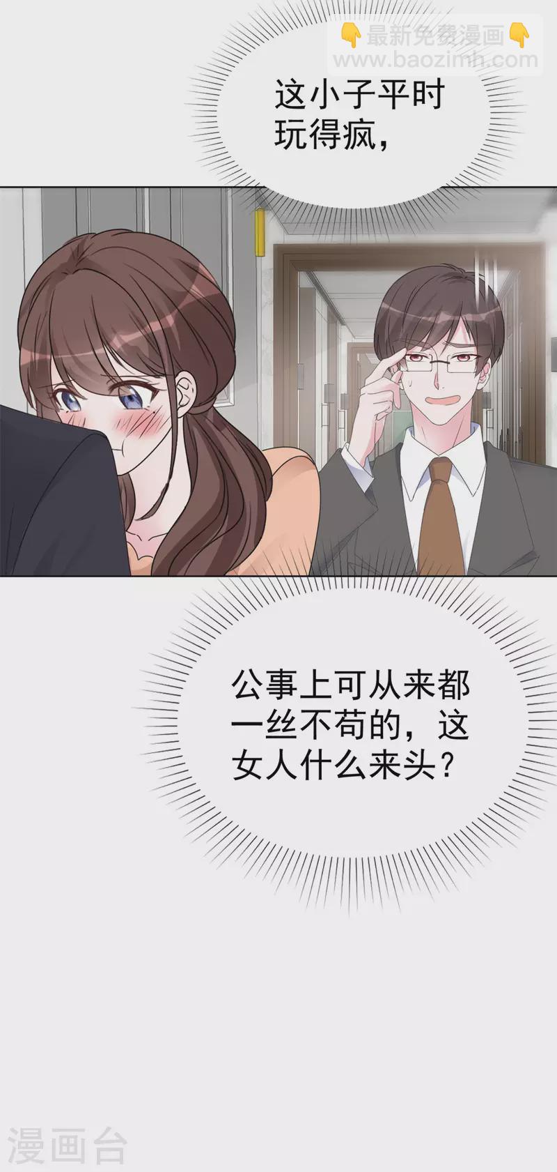 第36话 我是不是打扰你们了14