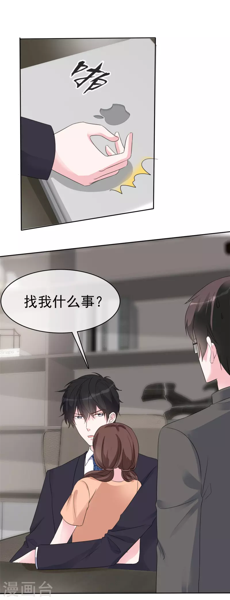 第36话 我是不是打扰你们了15