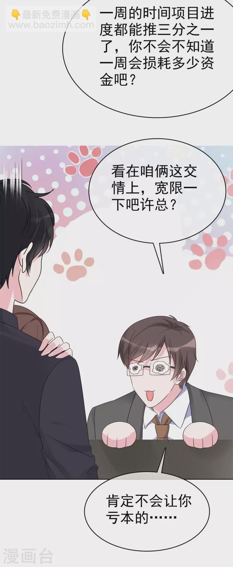 第36话 我是不是打扰你们了17