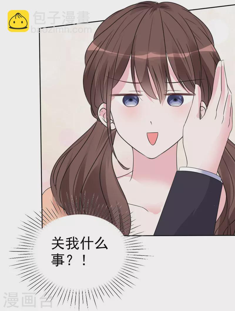 第36话 我是不是打扰你们了19