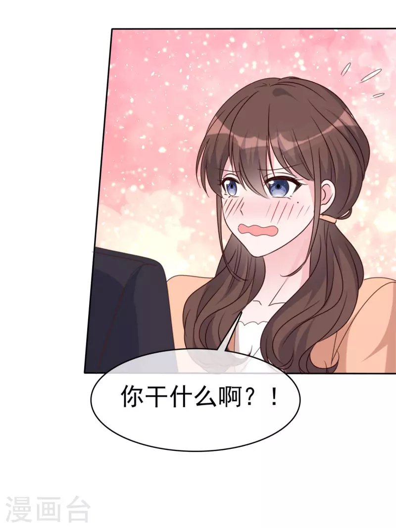 第36话 我是不是打扰你们了2