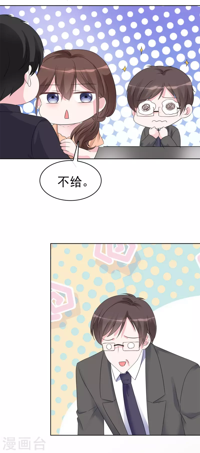 第36话 我是不是打扰你们了20