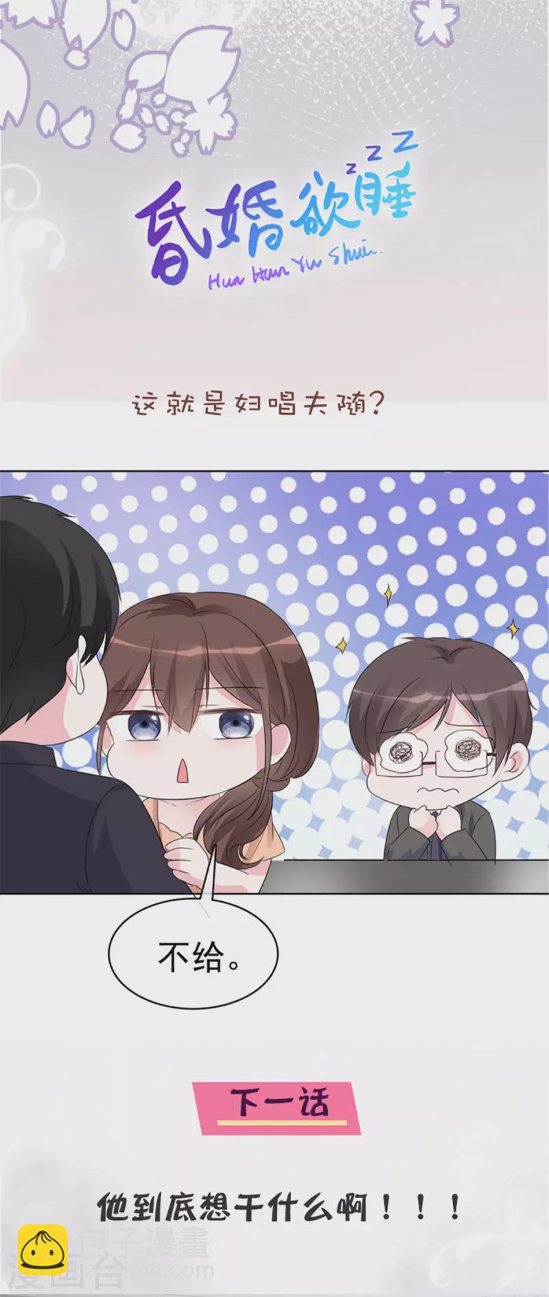 第36话 我是不是打扰你们了22