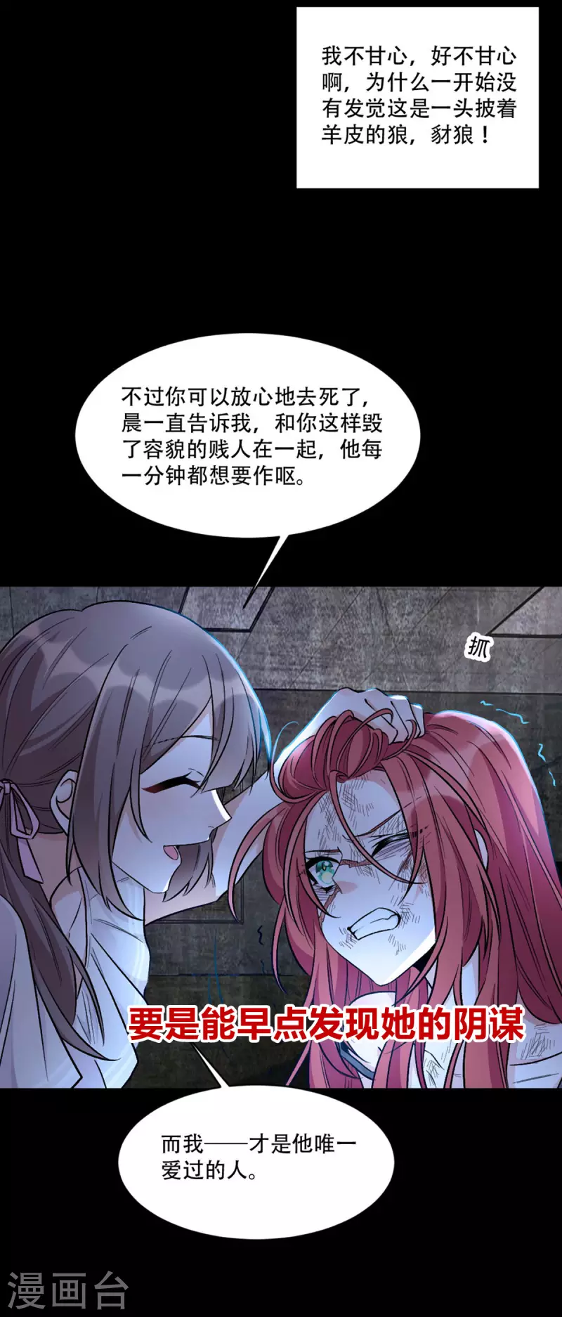 第36话 我是不是打扰你们了25