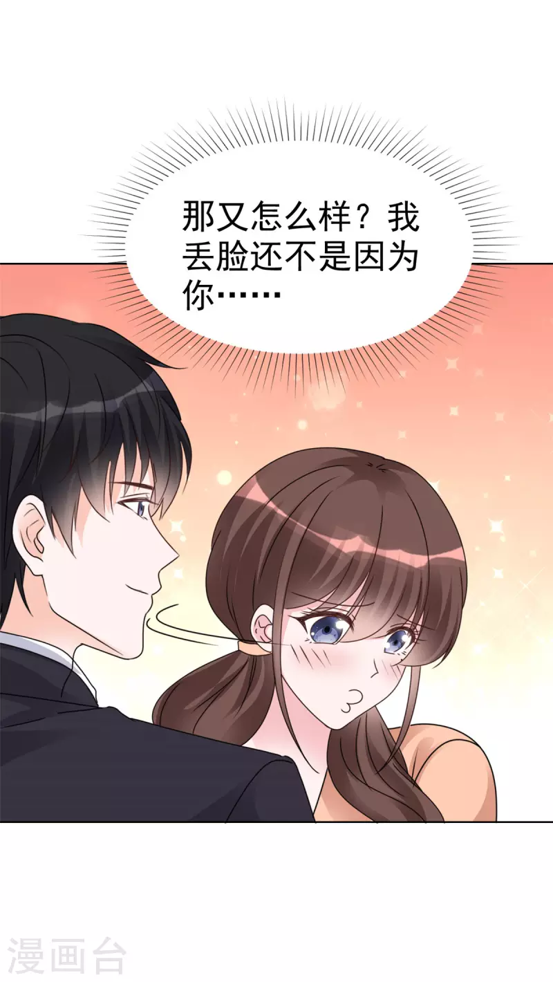 第36话 我是不是打扰你们了5