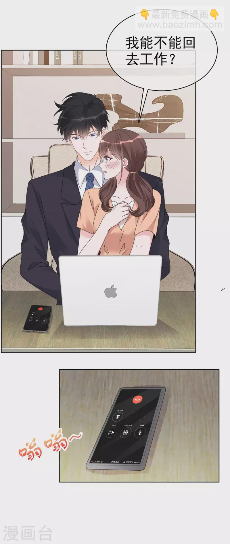 第36话 我是不是打扰你们了6