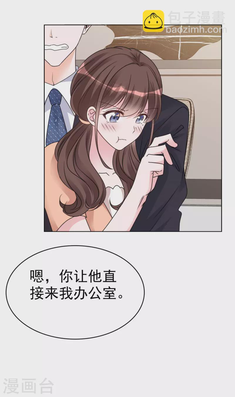第36话 我是不是打扰你们了8