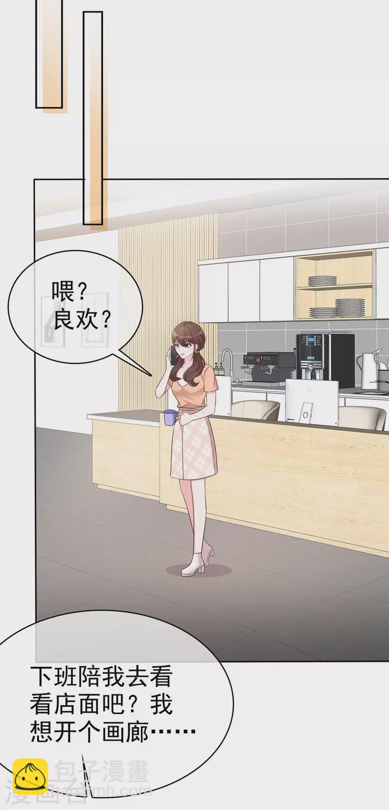 第37话 有人要害我10