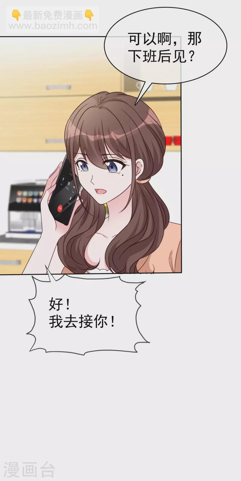 第37话 有人要害我11