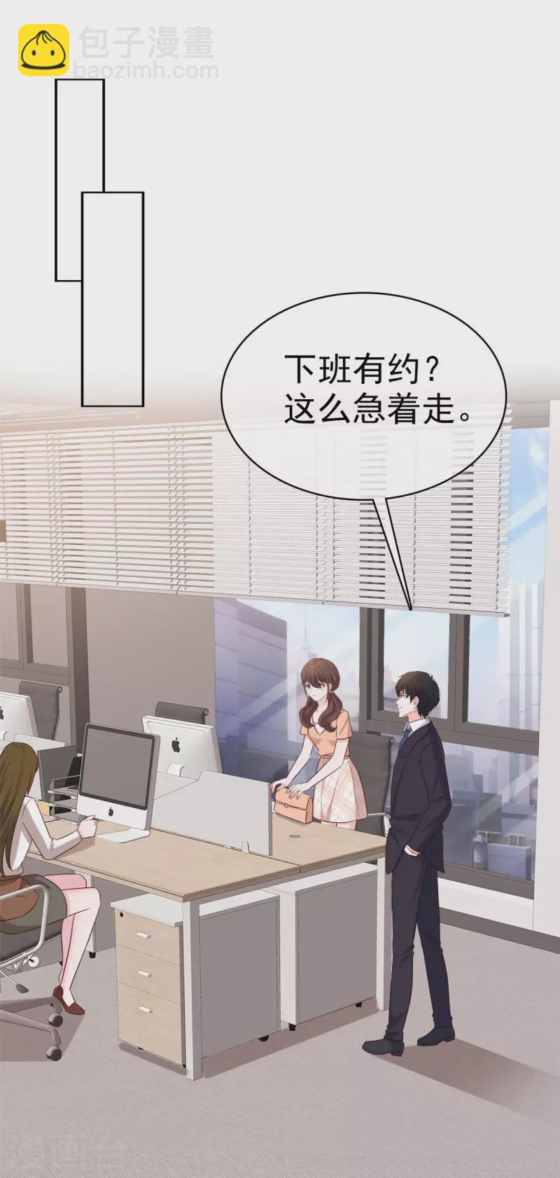 第37话 有人要害我12