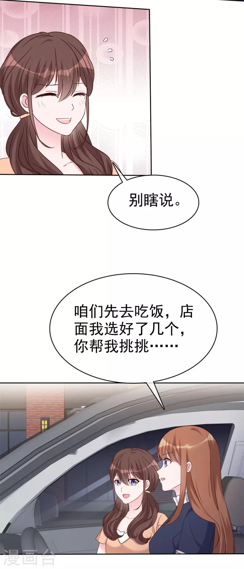 第37话 有人要害我16
