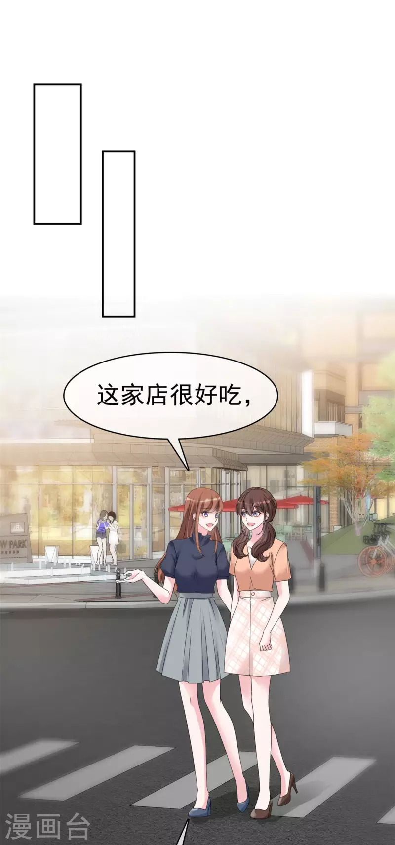 第37话 有人要害我18