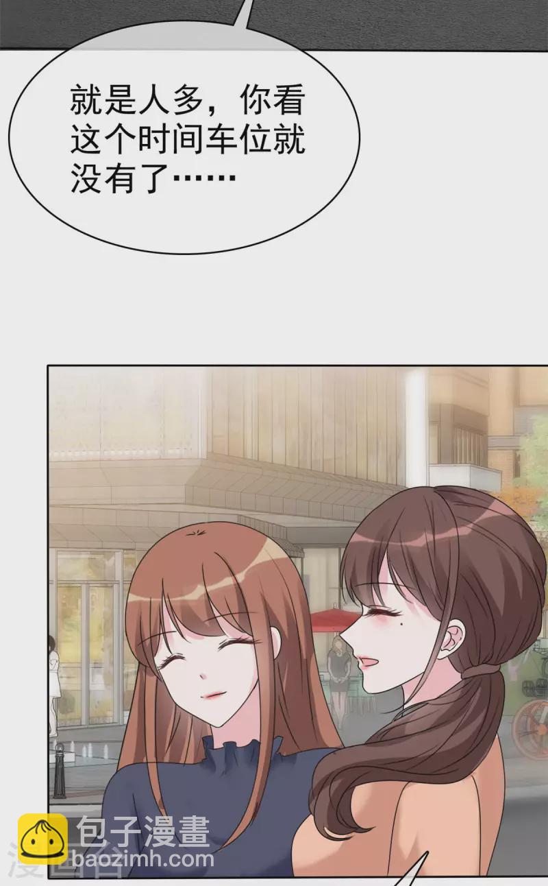 第37话 有人要害我19