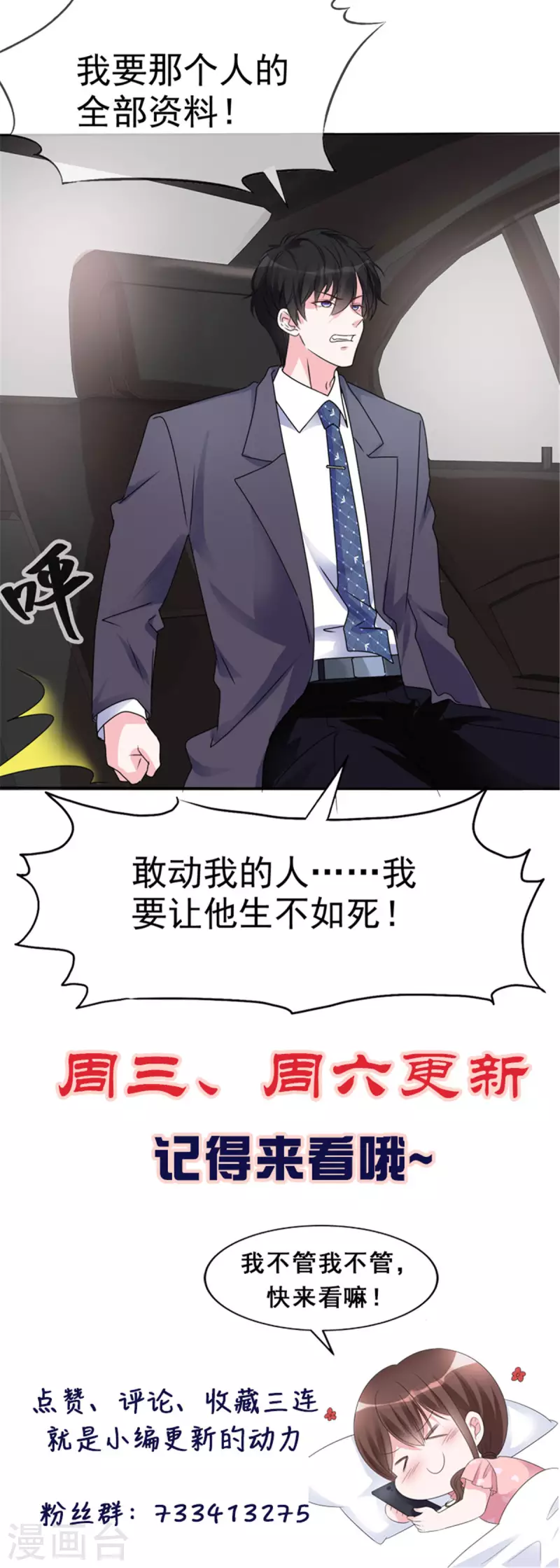第37话 有人要害我23
