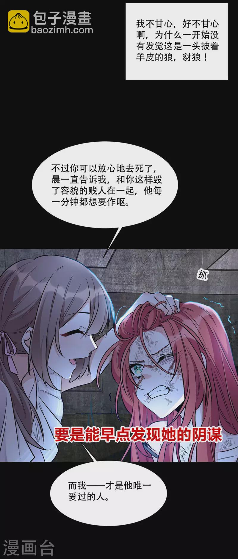 第37话 有人要害我25