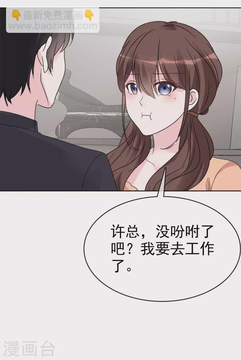 第37话 有人要害我3
