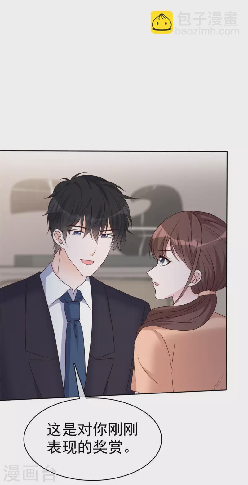 第37话 有人要害我5