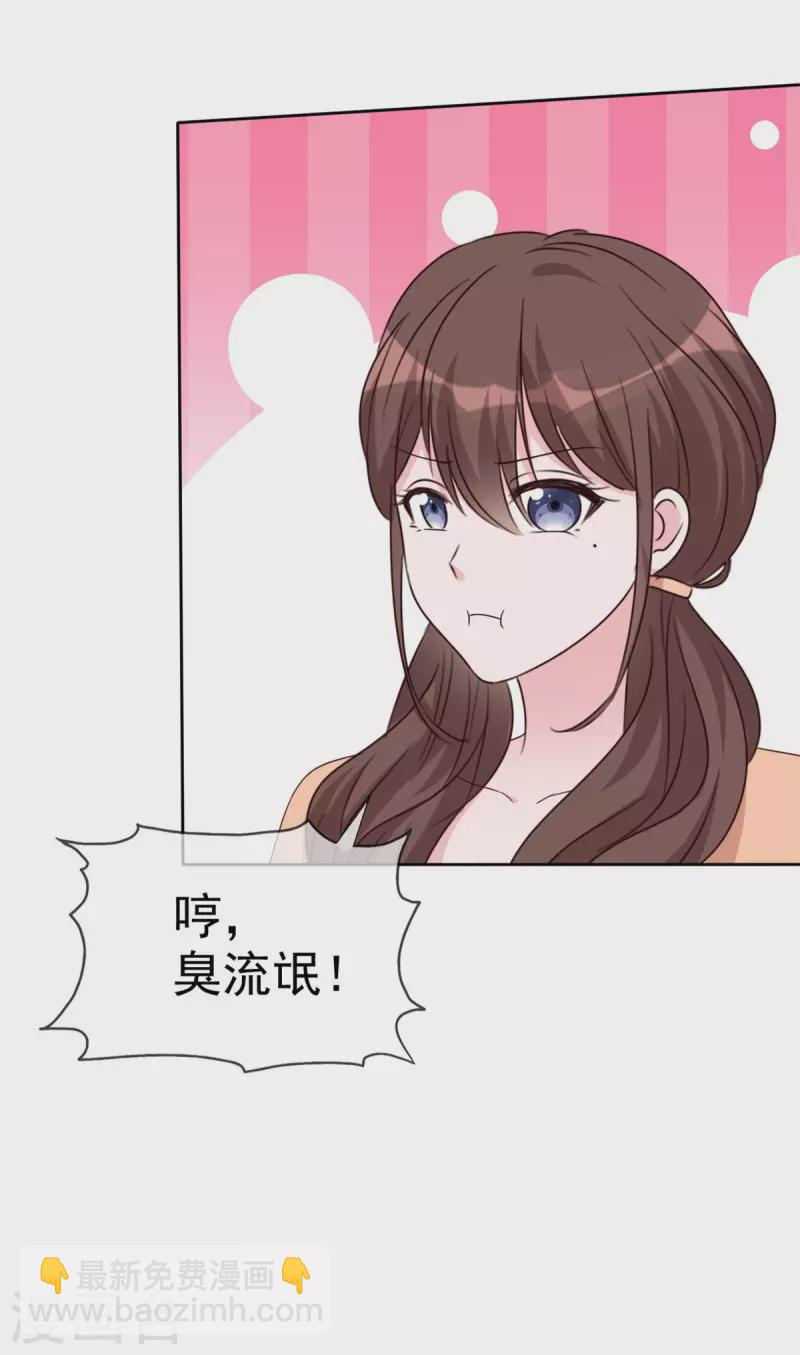 第37话 有人要害我6