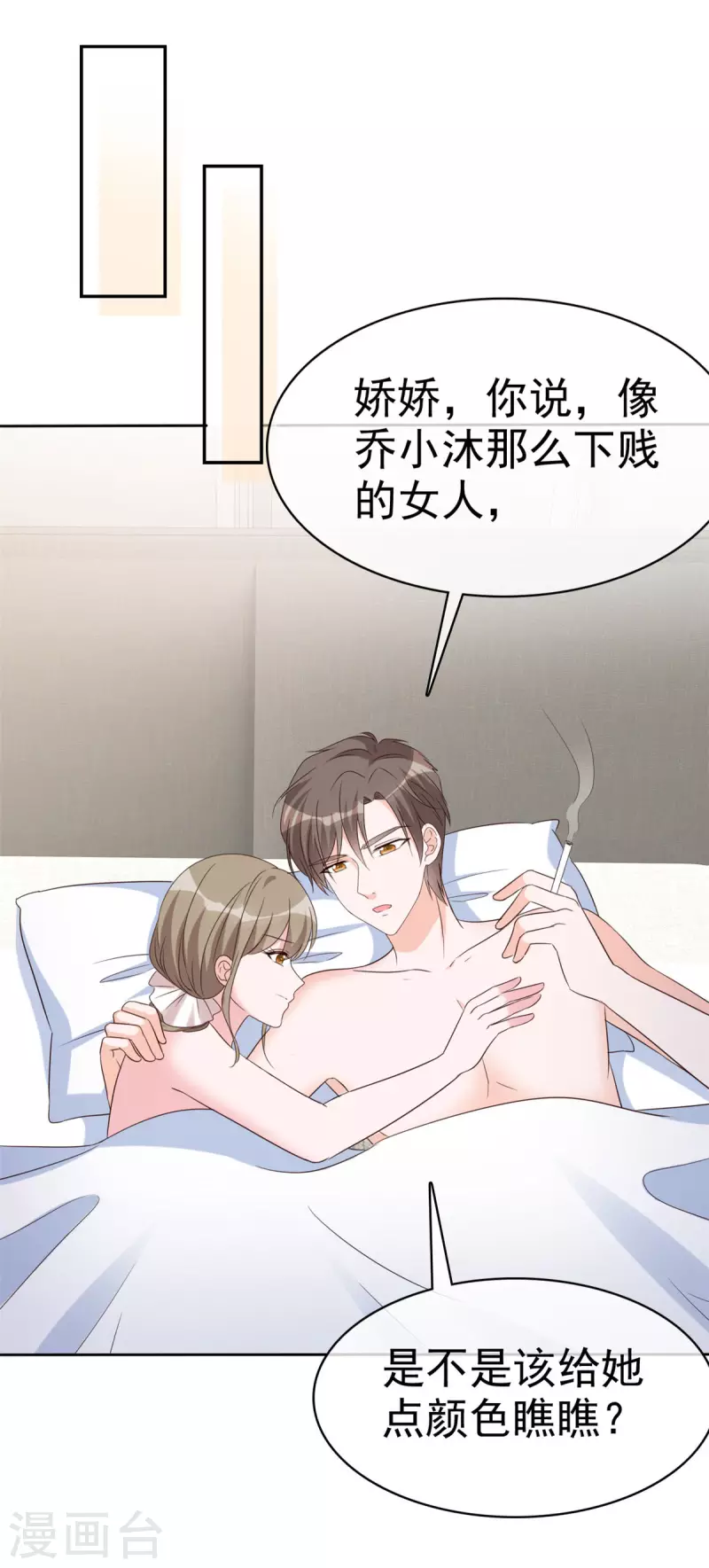 第37话 有人要害我7