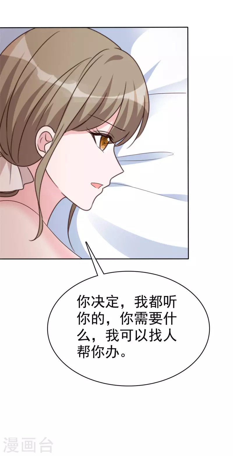 第37话 有人要害我8