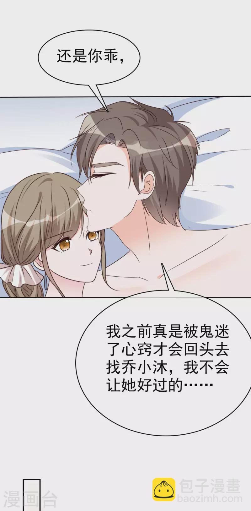 第37话 有人要害我9