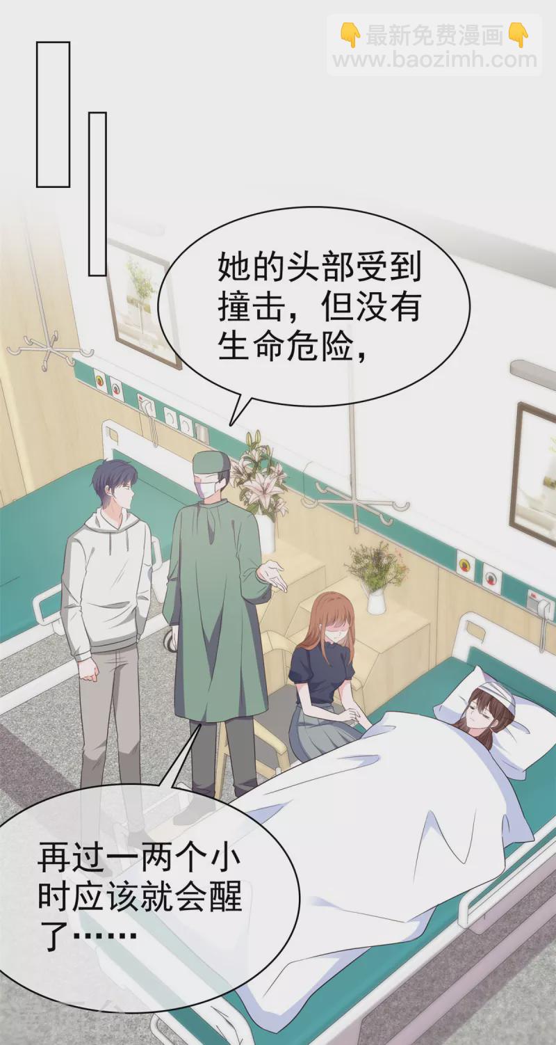 第38话 我要让他们付出代价11