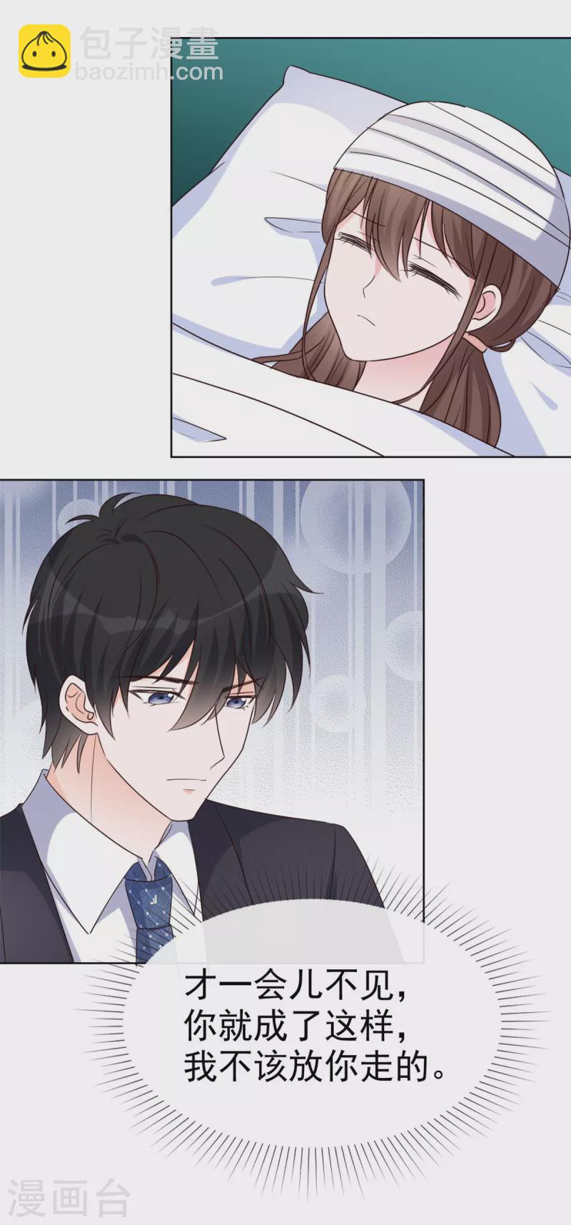 第38话 我要让他们付出代价18