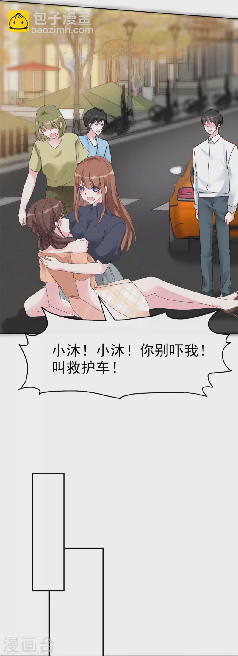 第38话 我要让他们付出代价2