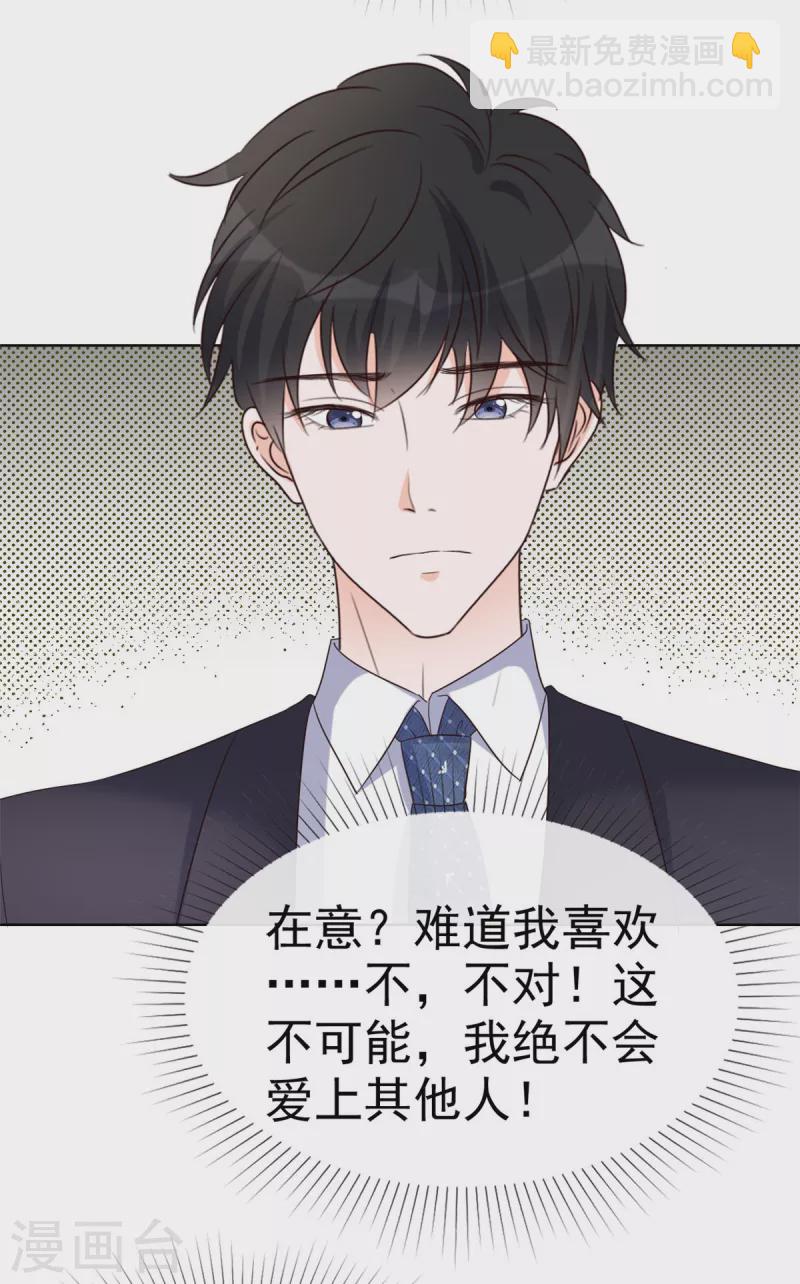 第38话 我要让他们付出代价20