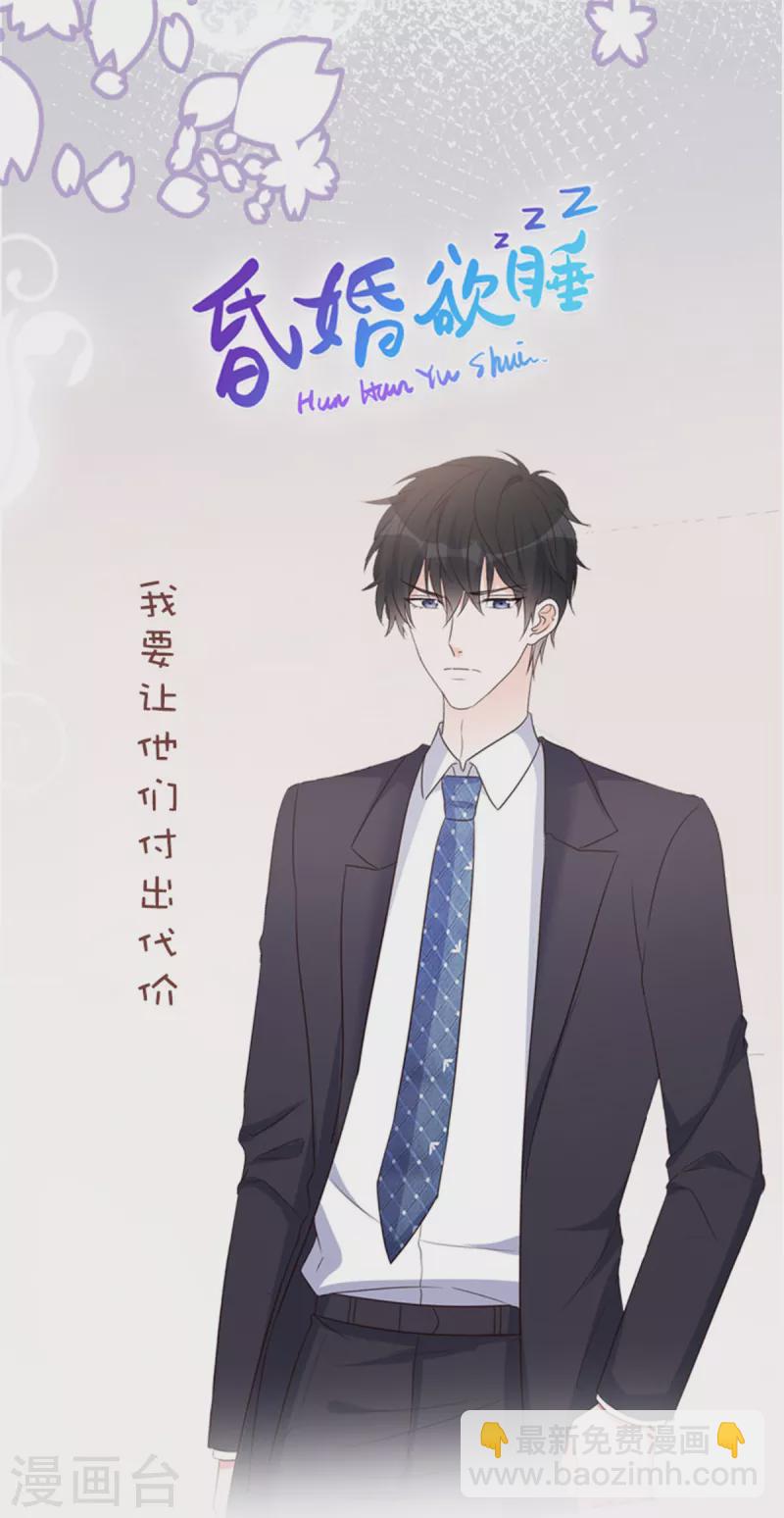 第38话 我要让他们付出代价22