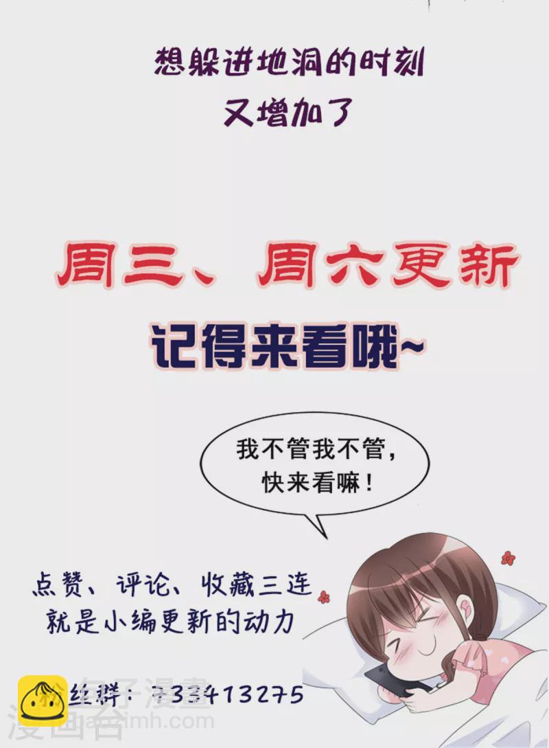 第38话 我要让他们付出代价24