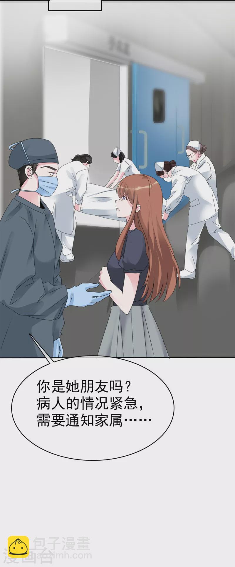 第38话 我要让他们付出代价3