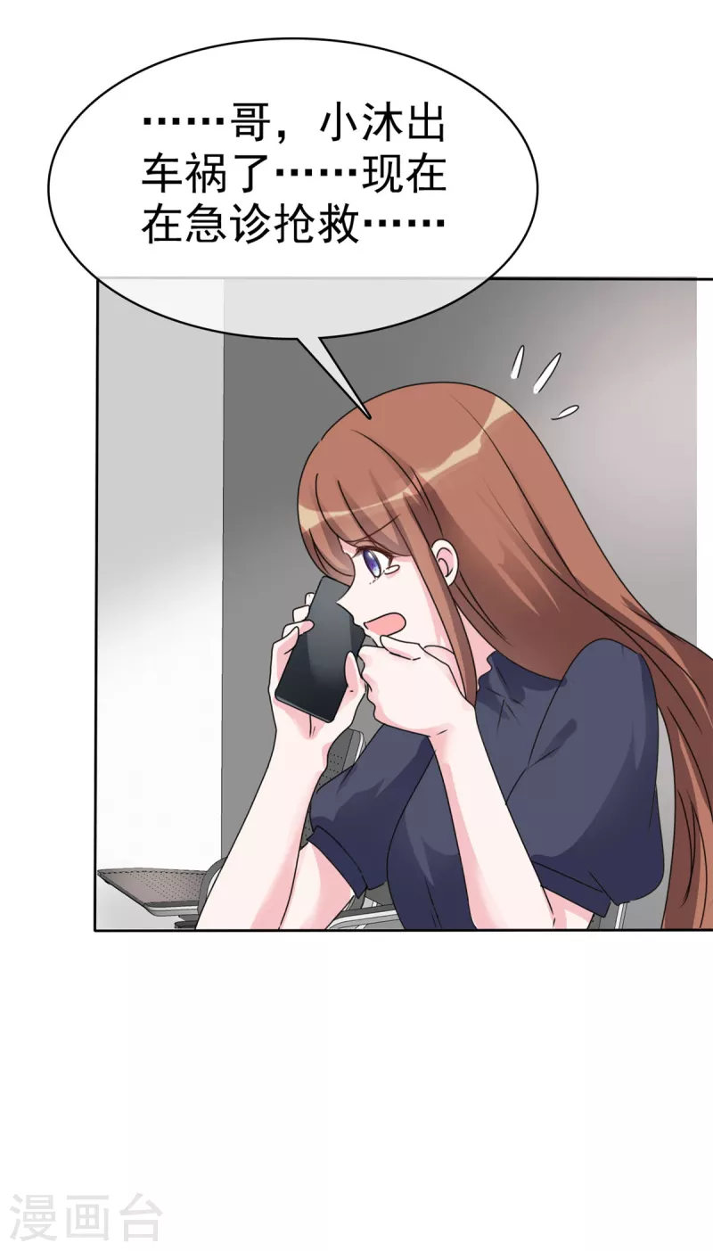 第38话 我要让他们付出代价4