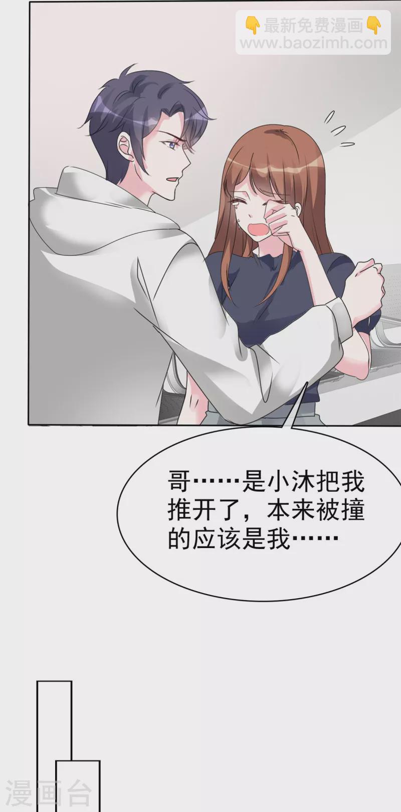第38话 我要让他们付出代价6