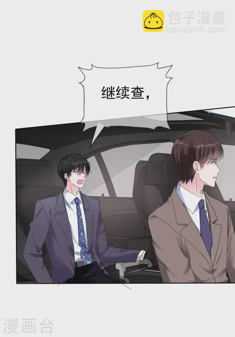 第38话 我要让他们付出代价9
