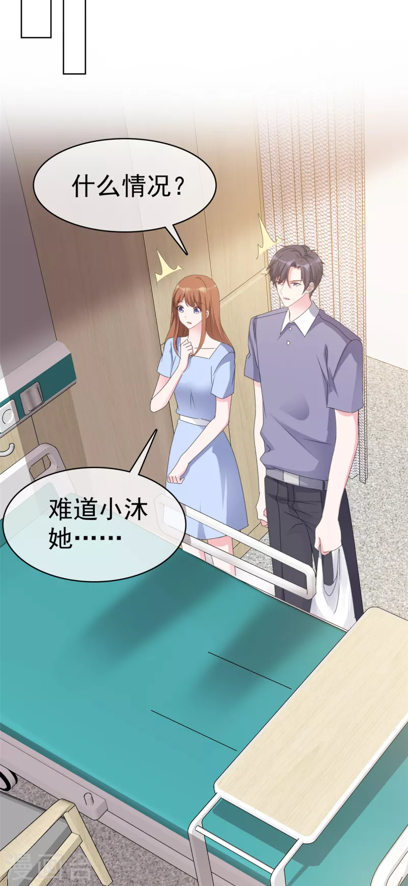 第39话 我不是少夫人10