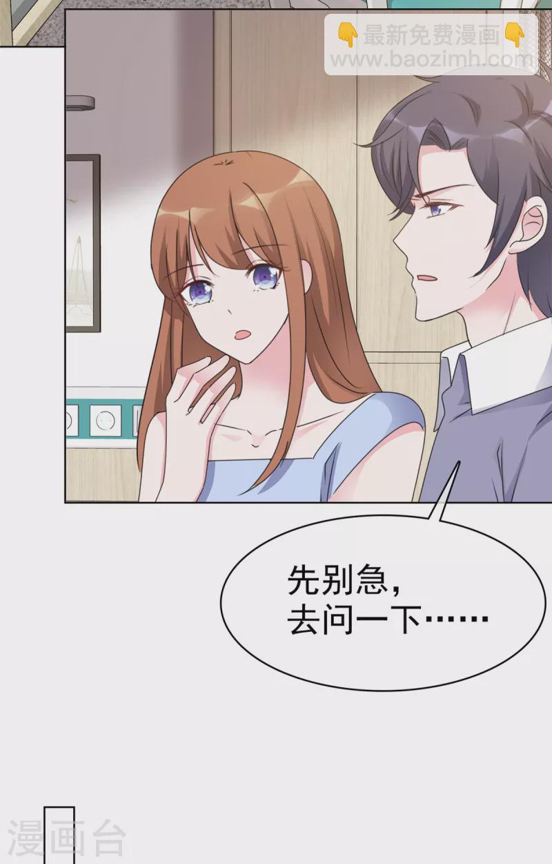 第39话 我不是少夫人11