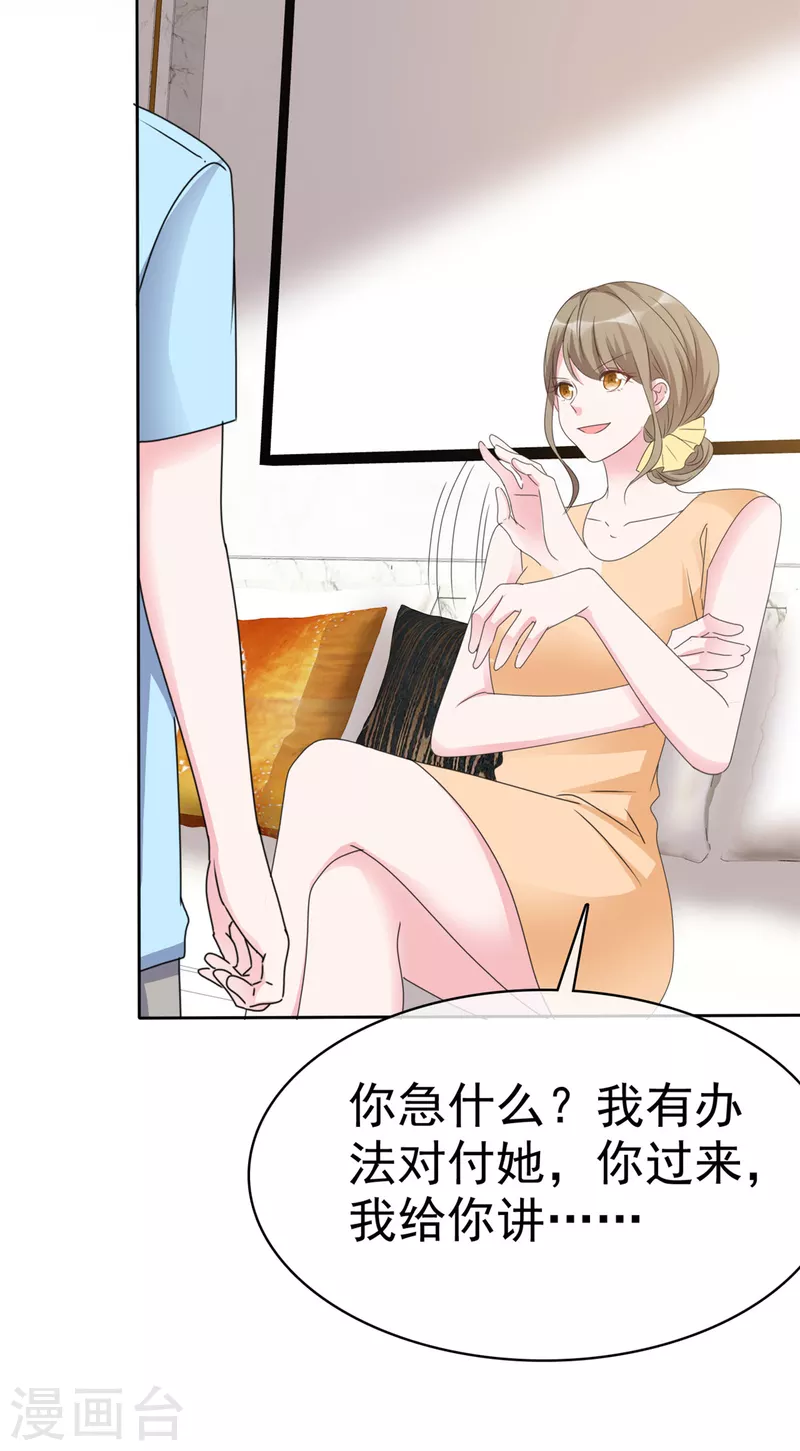 第39话 我不是少夫人15