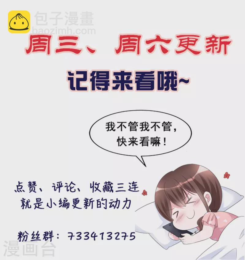 第39话 我不是少夫人17