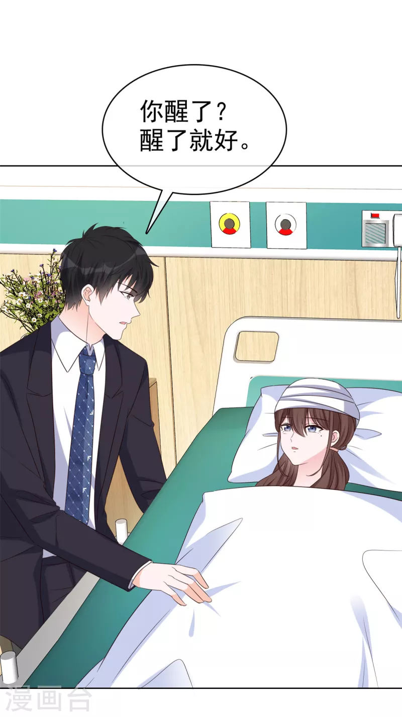 第39话 我不是少夫人2