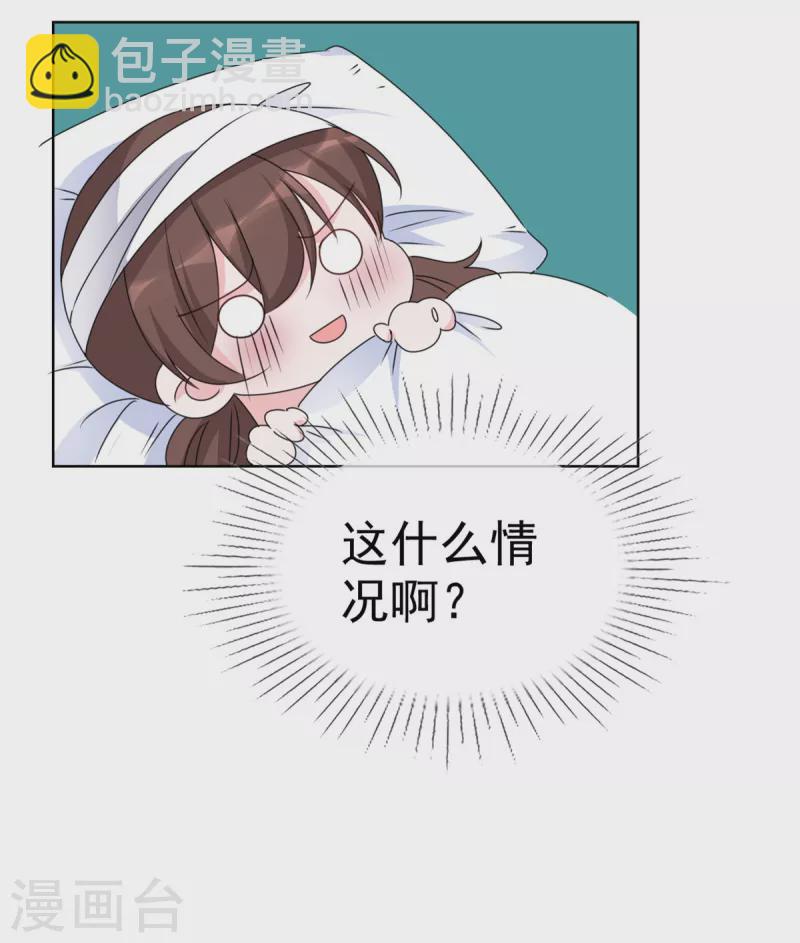 第39话 我不是少夫人8