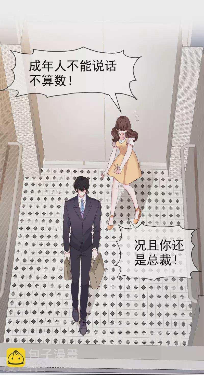 第40话 突然对我那么好11