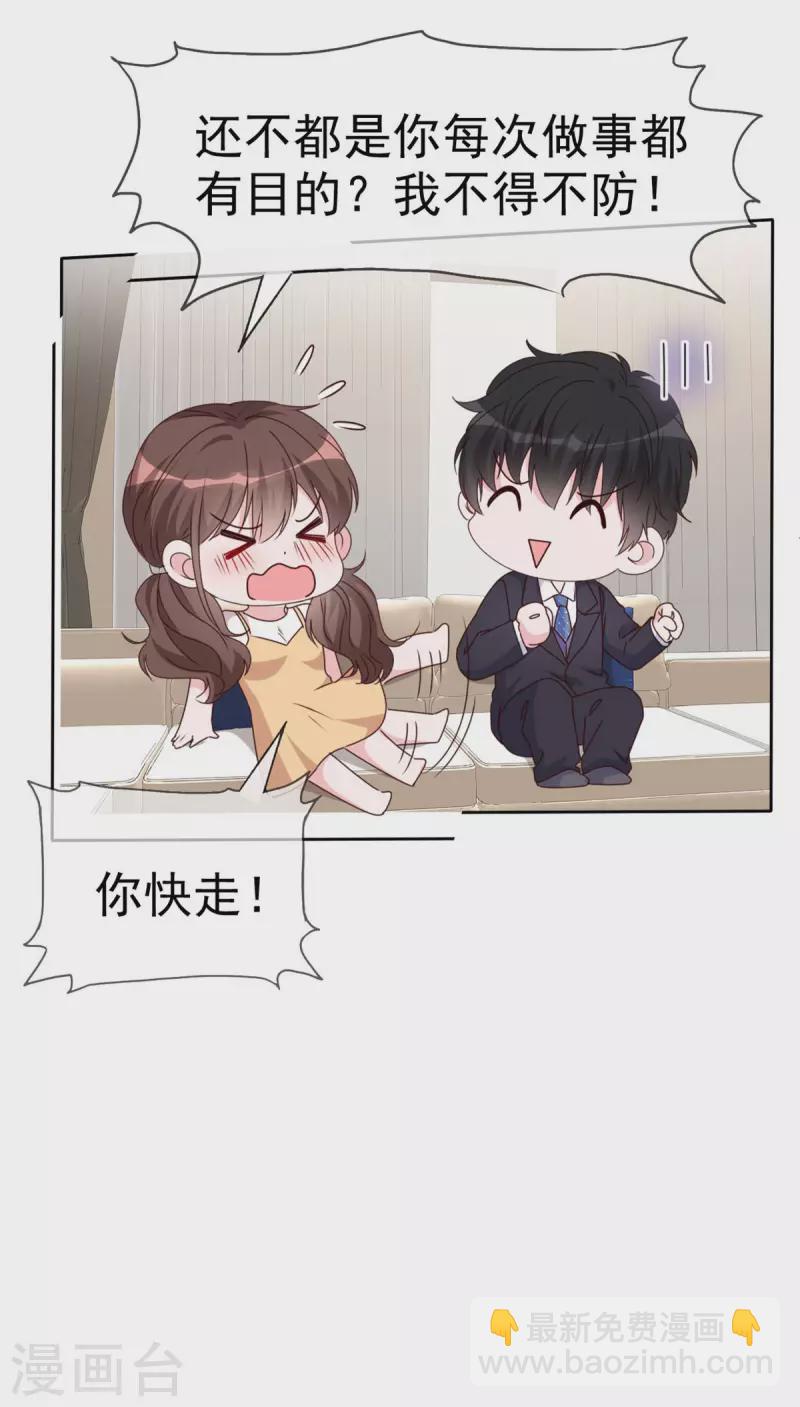 第40话 突然对我那么好14