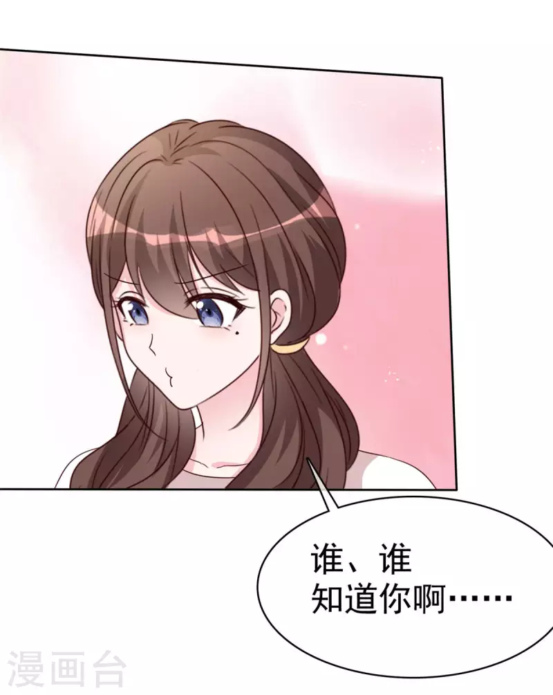 第40话 突然对我那么好16