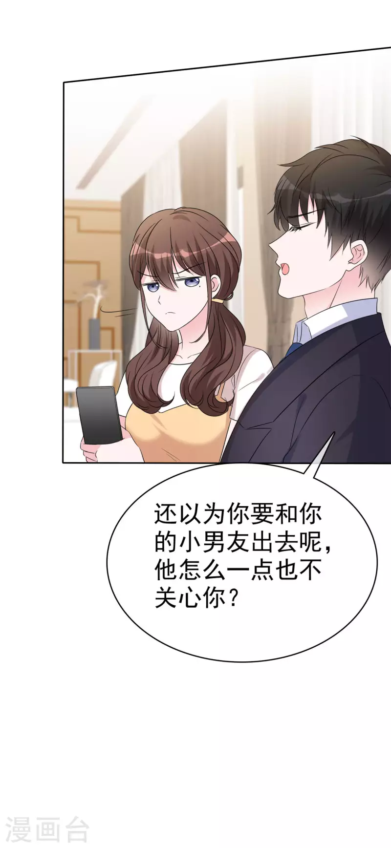 第40话 突然对我那么好22